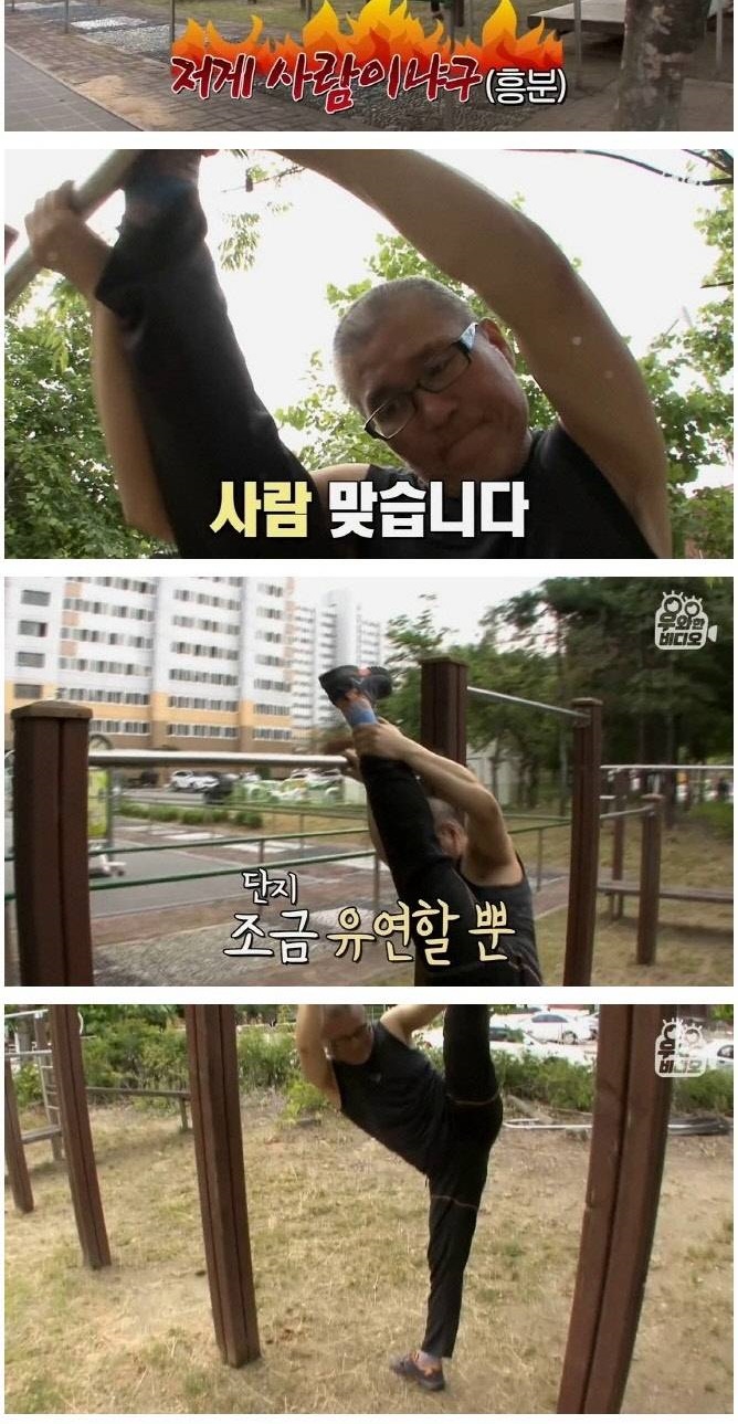 국내 최고령 파이터의 이중생활