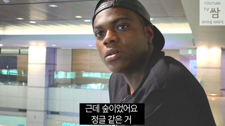 한국으로 오기 전까지의 삶