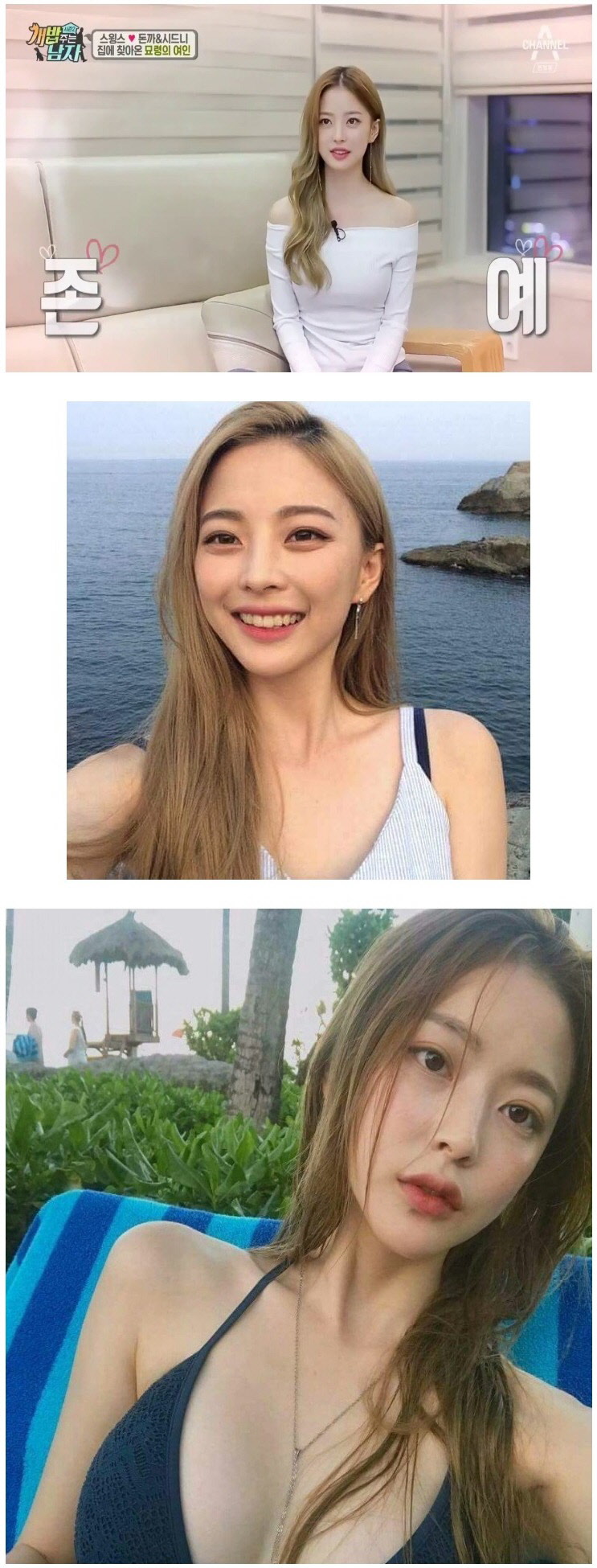 사진 스윙스 여친 클라스