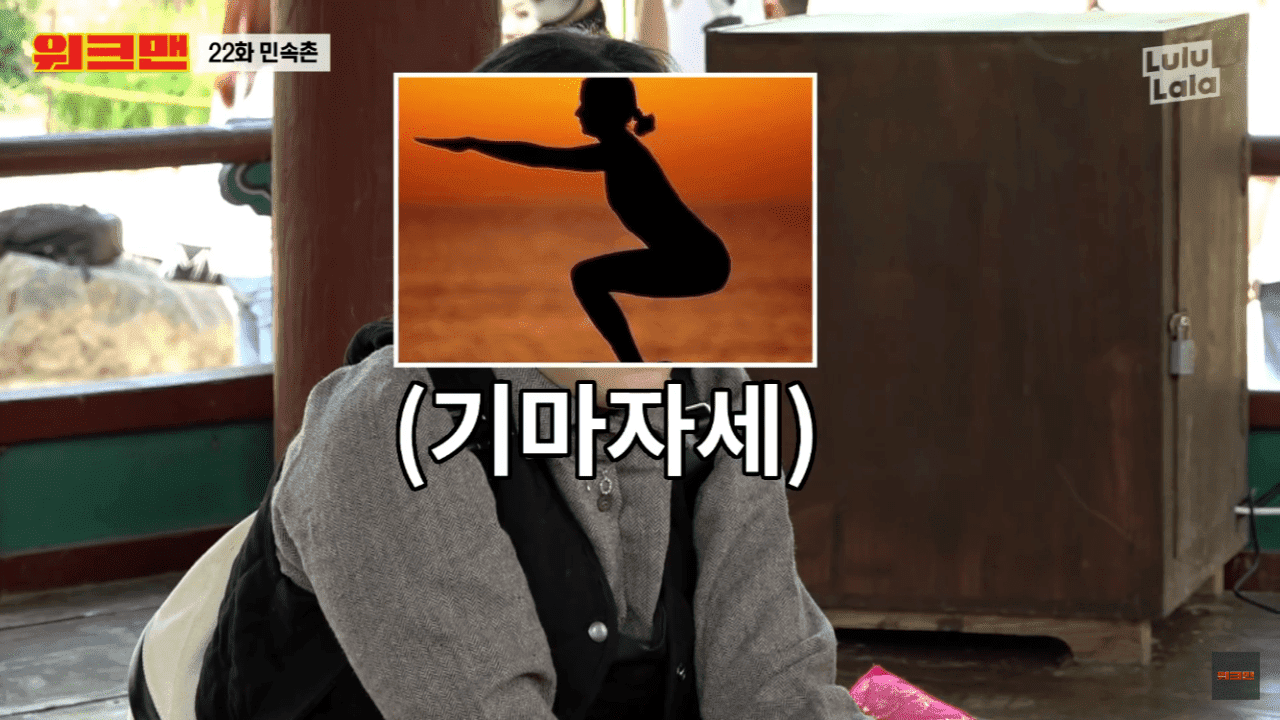 민속촌 작명소