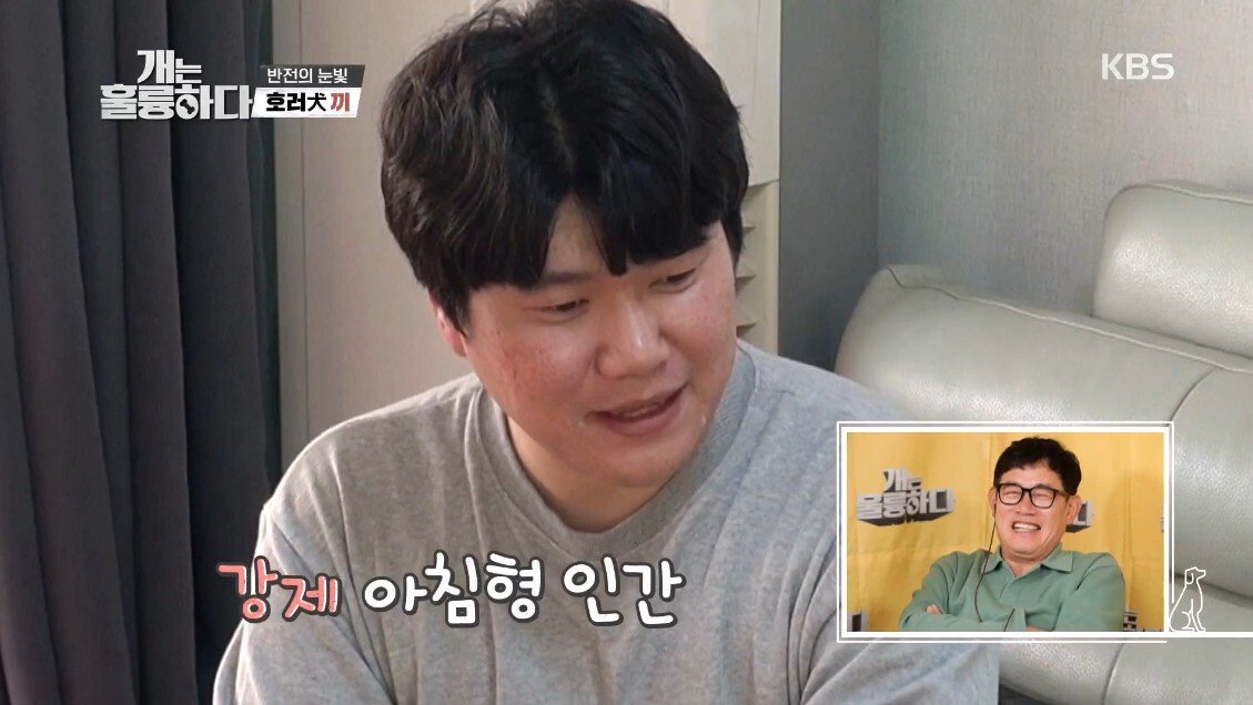 혼자 살면서 개 키우는 주인에게 빡친 강형욱