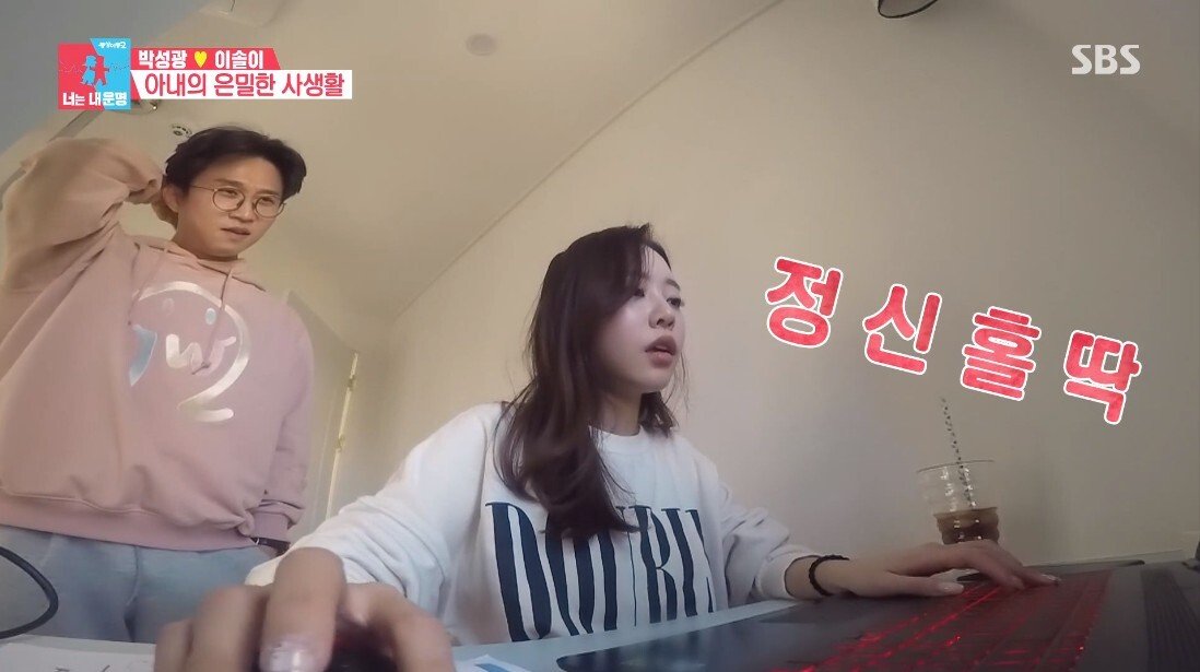 박성광 아내의 취미