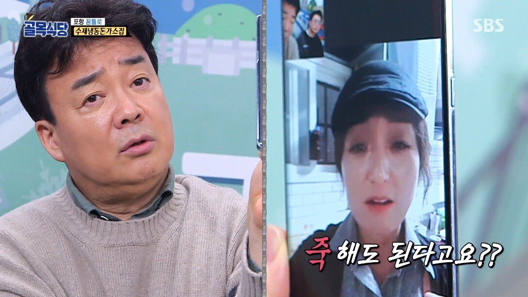 골목식당 하차 위기에 놓인 정인선