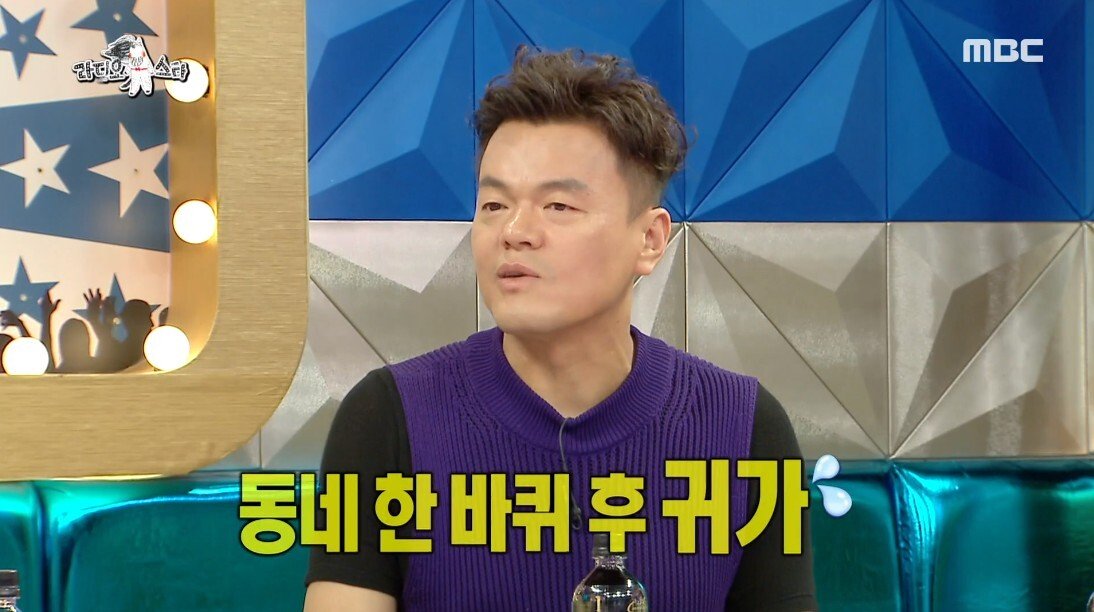 방시혁과 박진영이 싸운 이유