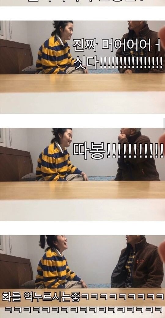 손녀가 몰래 쌍꺼풀 수술을 하면