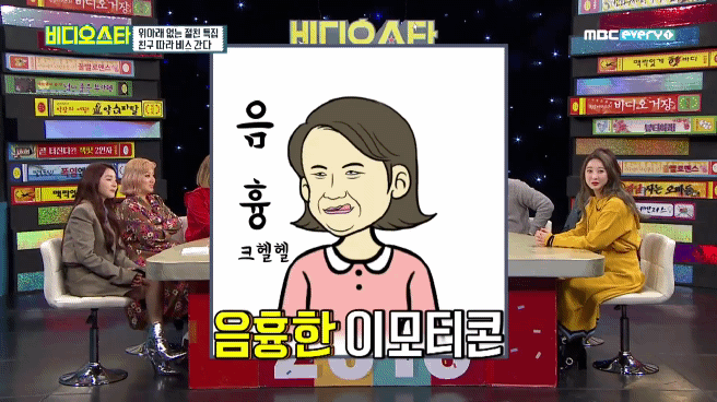 이모티콘 마스터 도른자 혜린