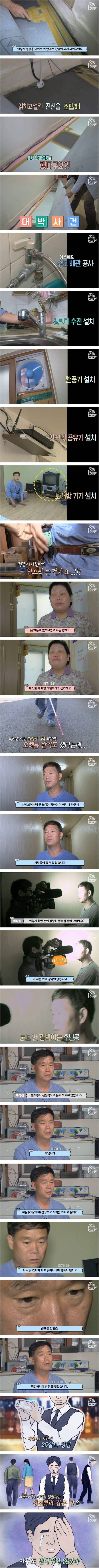 시각장애 만능 맥가이버