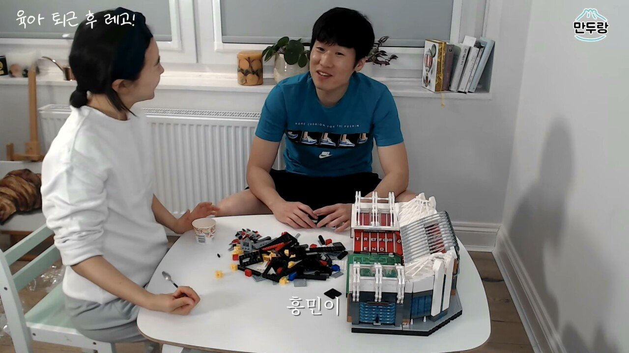 조립하는 박지성