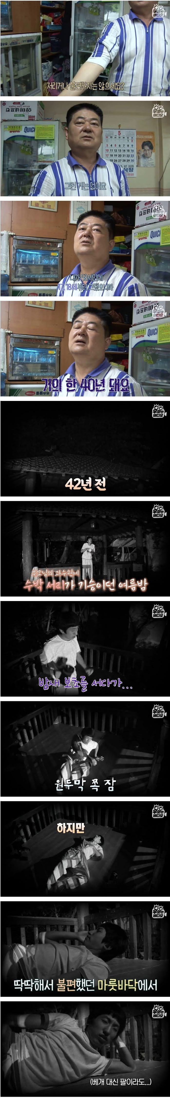 42년째 팔 괴야 잘 수 있는 남자