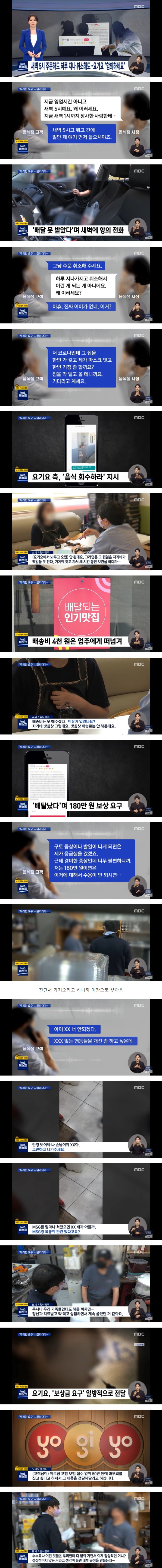 무리한 요구하는 진상들