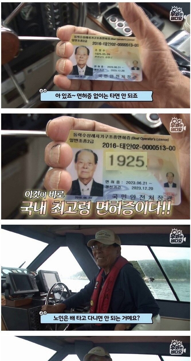 혼자 정글의 법칙 찍는 바다의 왕자