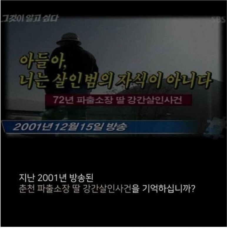 7번방의 선물 실제 주인공 사망