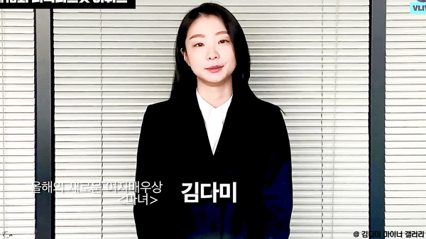김다미 디렉터스컷 어워즈 수상소감
