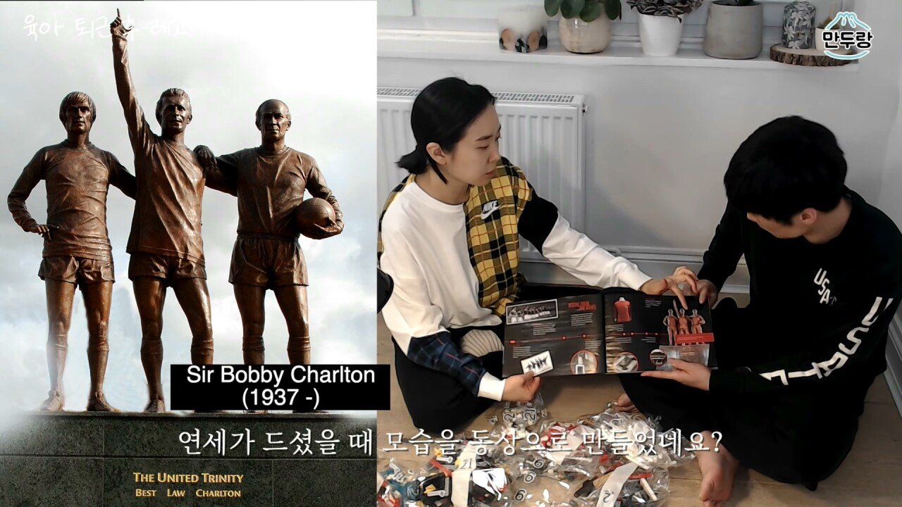 조립하는 박지성