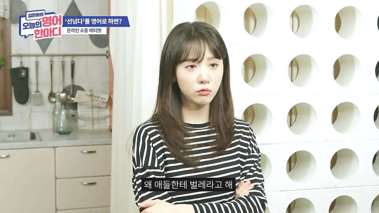 선을 넘는다는 표현