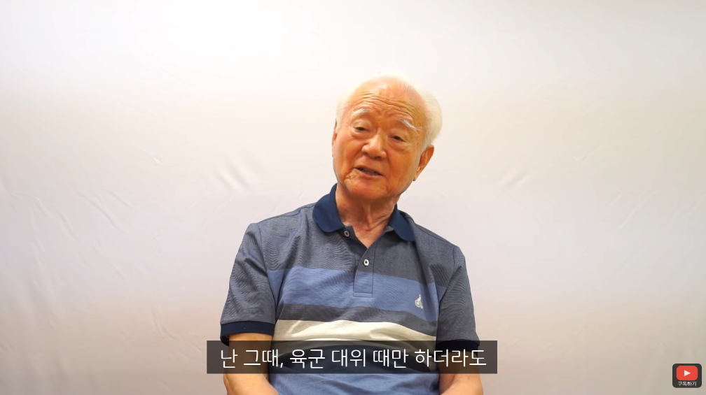 6.25 참전용사 전쟁 당시 이야기