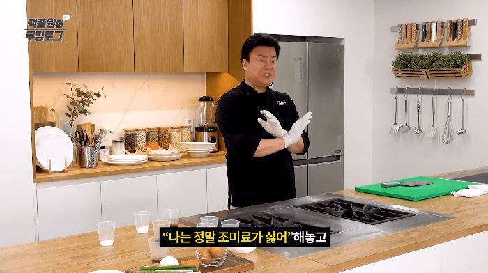 인공조미료 혐오한다는 사람들에게 일침