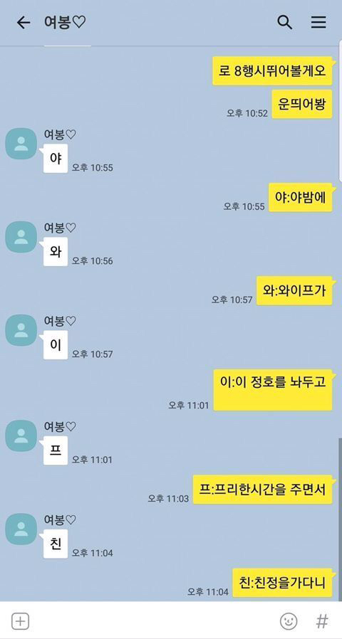 남편 인생 최악의 카톡 둿이야기