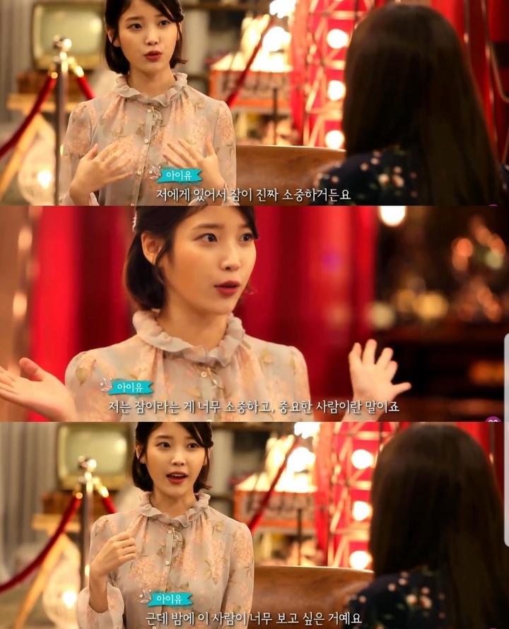 아이유의 사랑이란?