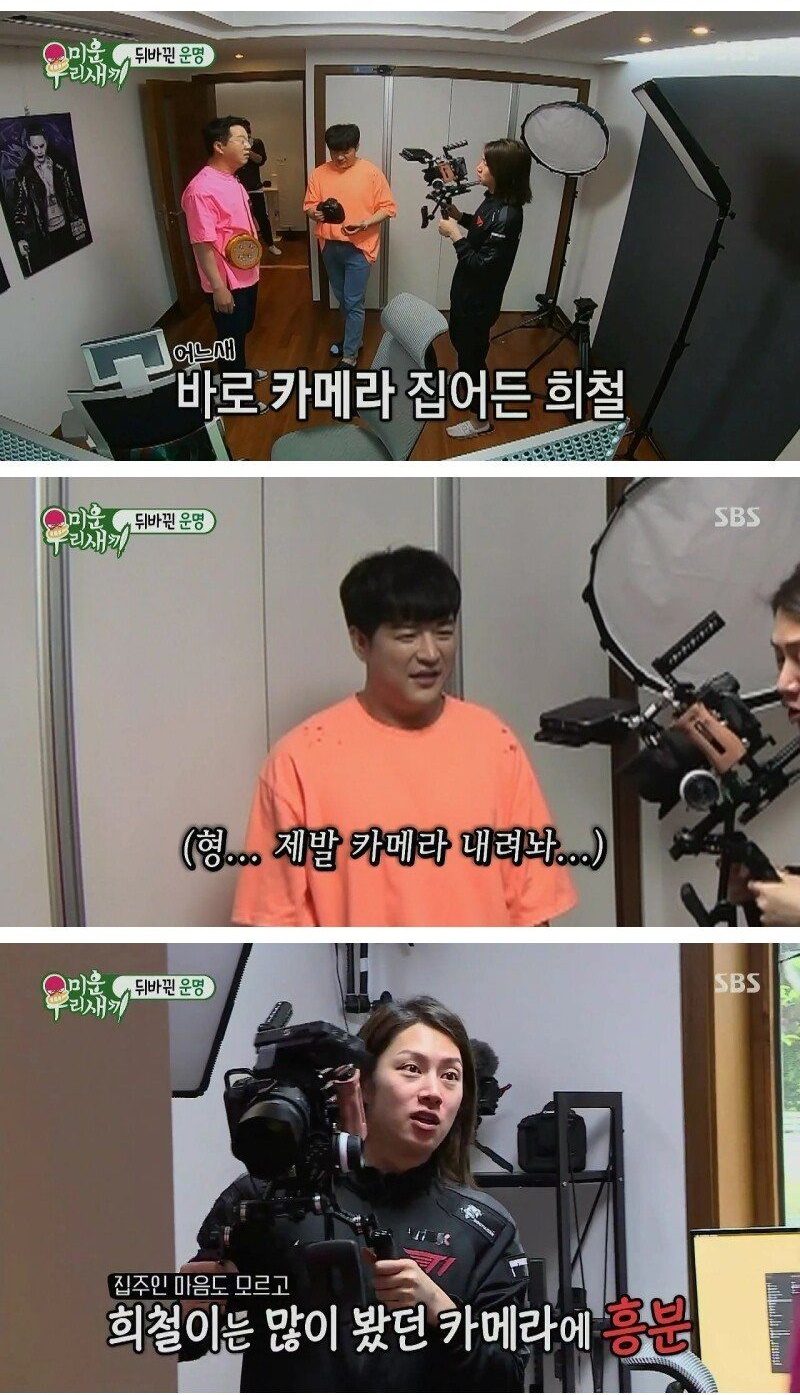 신동 컴퓨터에 롤 설치하는 김희철