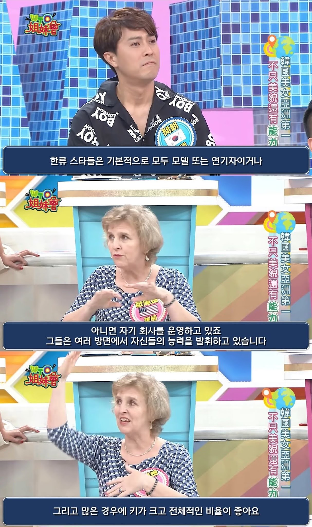 한녀 vs 일녀 외모 비교하는 외국인