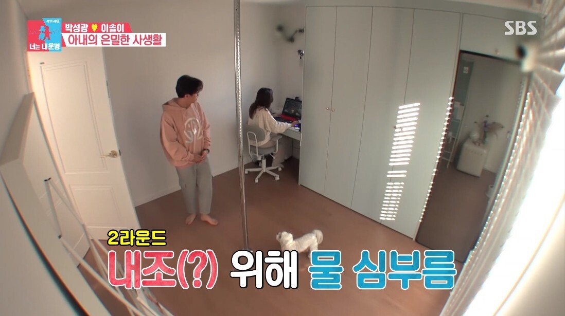 박성광 아내의 취미
