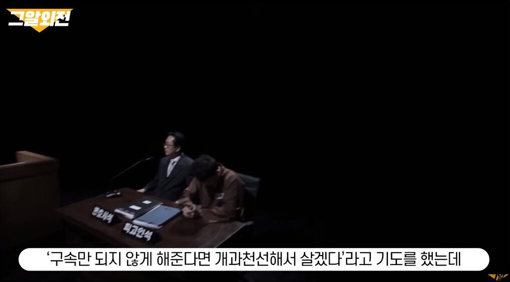 유영철의 범죄가 교회 근처에서 일어났던 이유