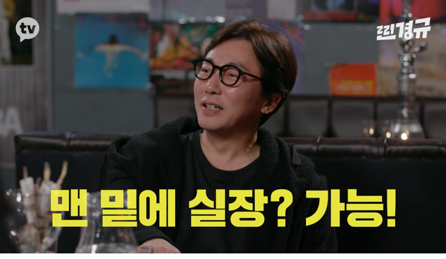 이수만의 영입 제의를 거절한 이경규