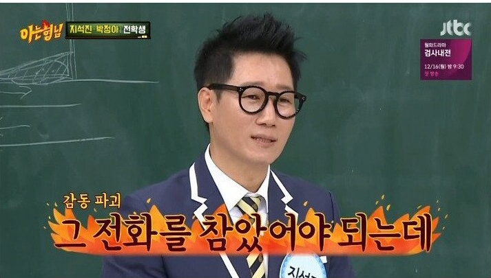 지석진이 말하는 기러기아빠 썰