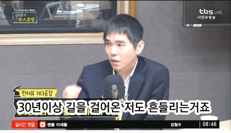 이세돌이 생각하는 인공지능 바둑