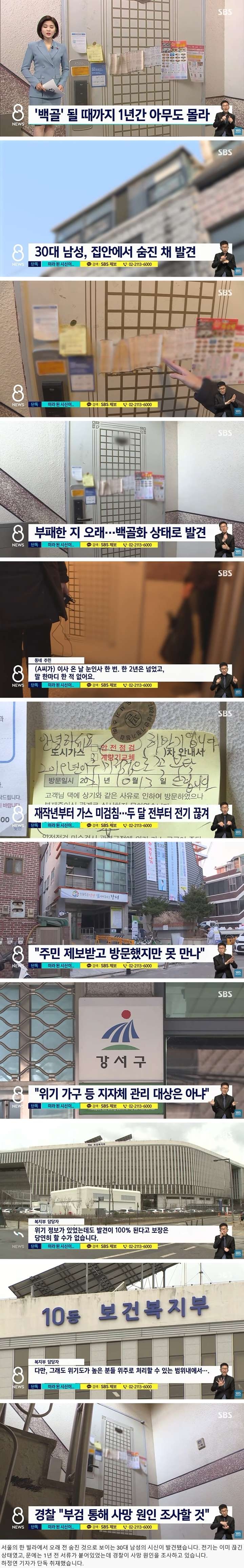 연락 안돼 문 따고 들어가니