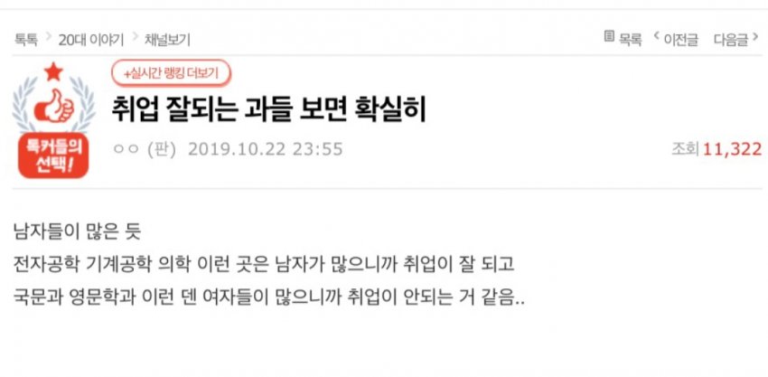 취업 잘 되는 과들 특징