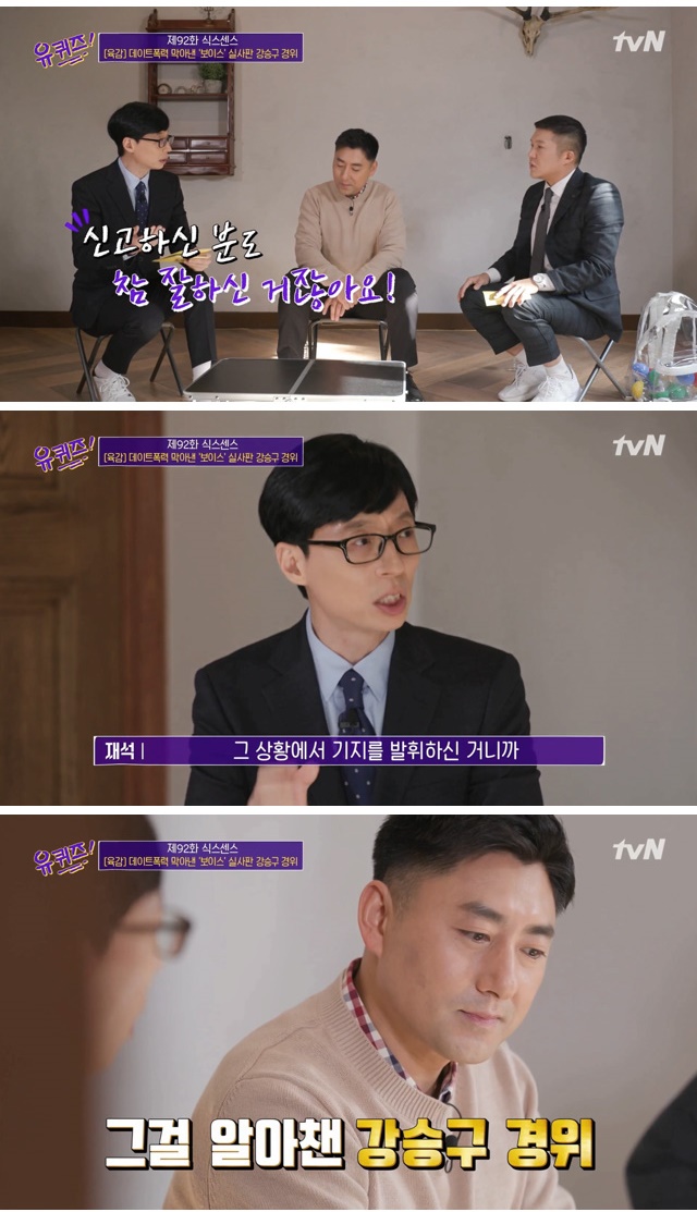 짜장면 배달 주문으로 데이트 폭력을 알아챈 경찰관