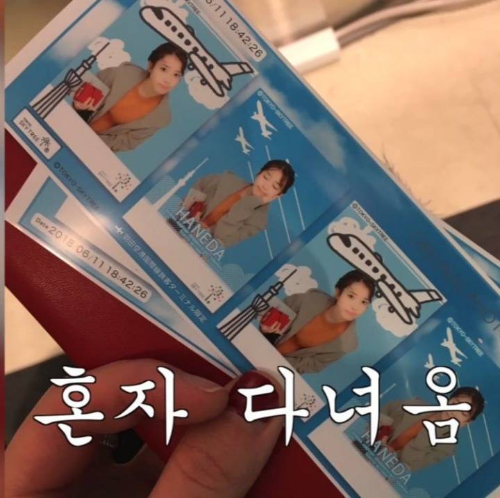 혼자서 일본 여행 다녀온 아이유