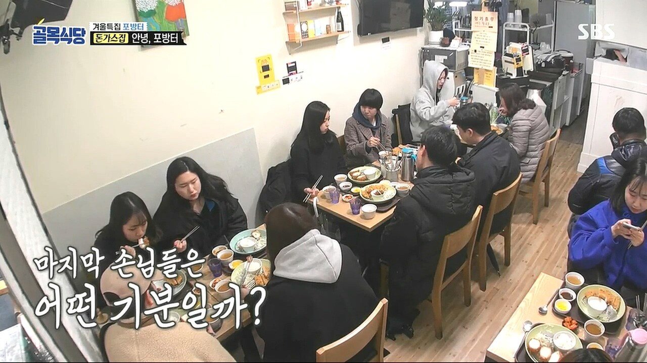마지막 영업