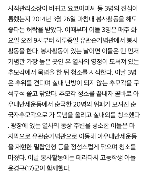 한국인 고통 가슴 아파