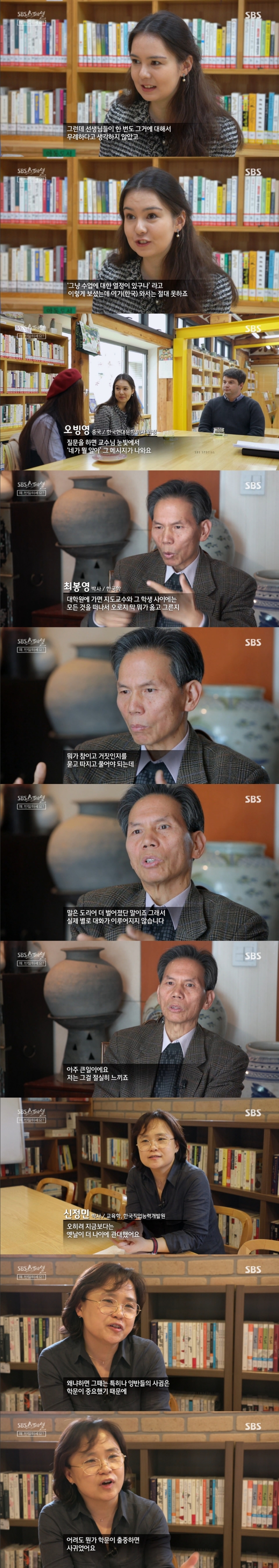 한국 서열문화의 현주소