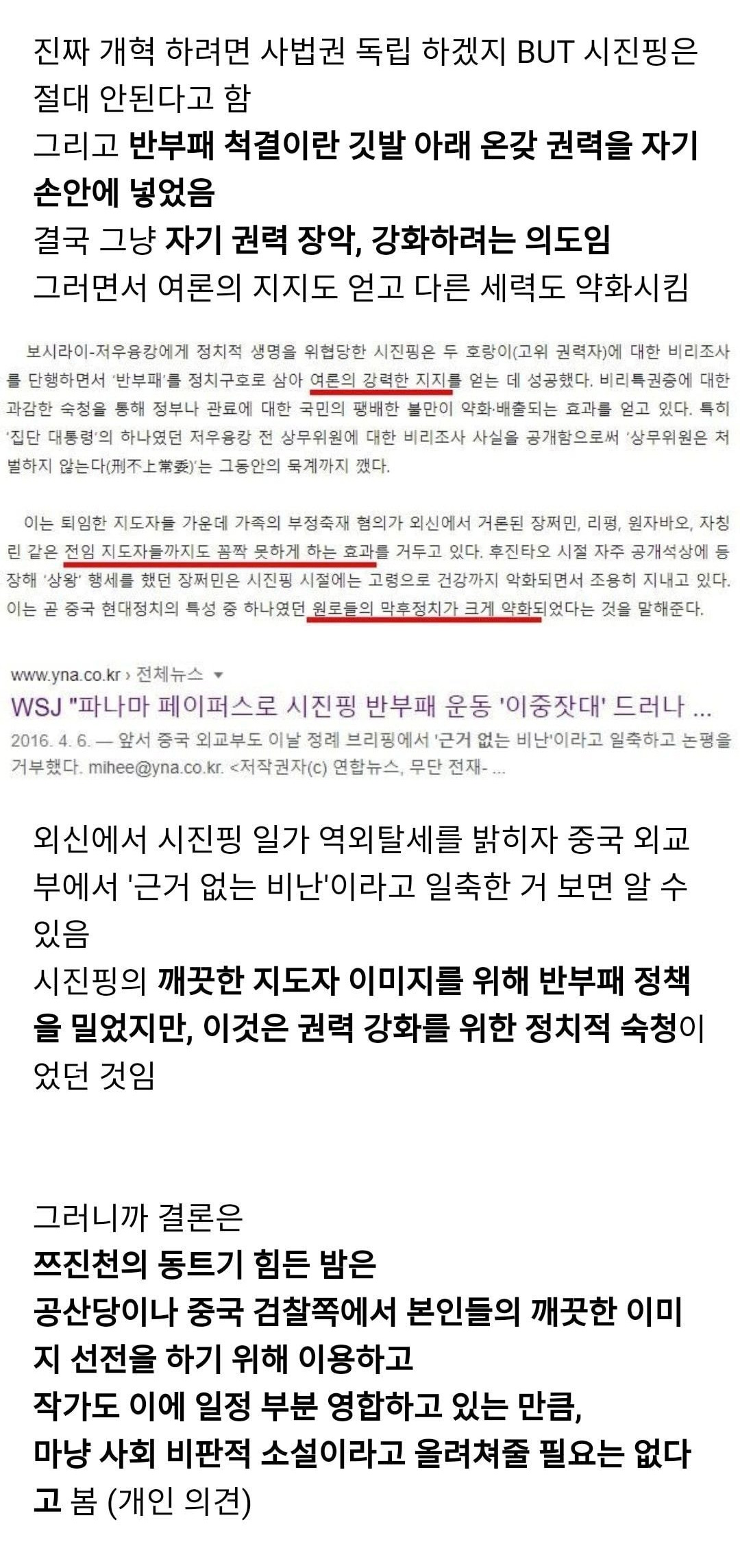 참 꼼꼼하신 분들의 노노재팬 시즌2