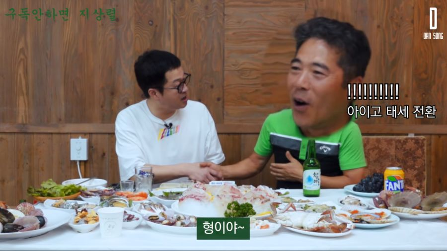 옆 테이블 형님들과 술 마시고 싶은 지상렬