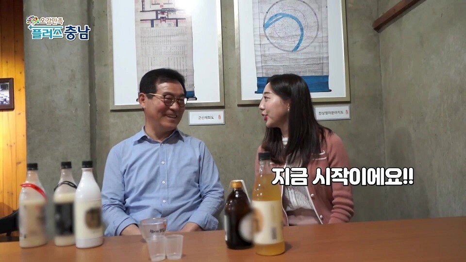 막걸리가 너무 좋았던 충청남도 리포터