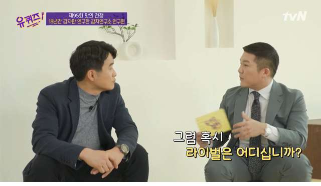 방송 출연 후 승진 유력해진 회사원