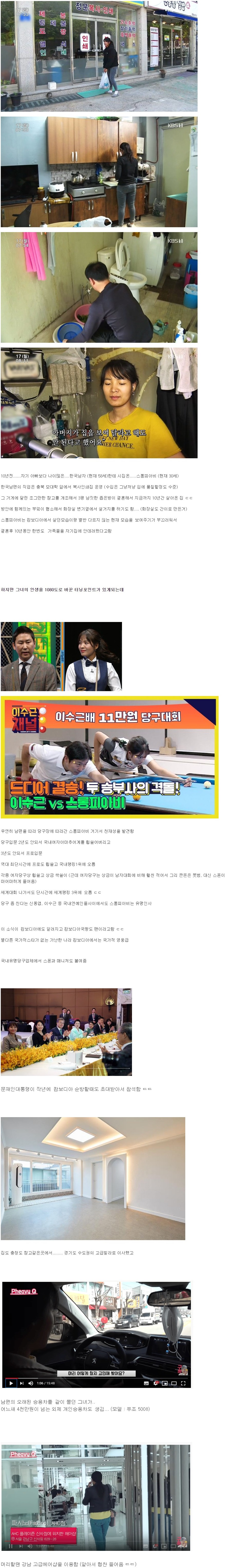 한국에서 인생이 바뀐 캄보디아녀