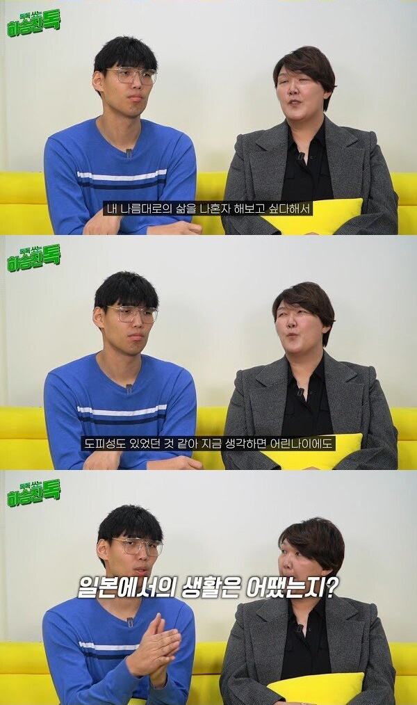 고통스러운 학창 시절을 보내야 했던 하은주