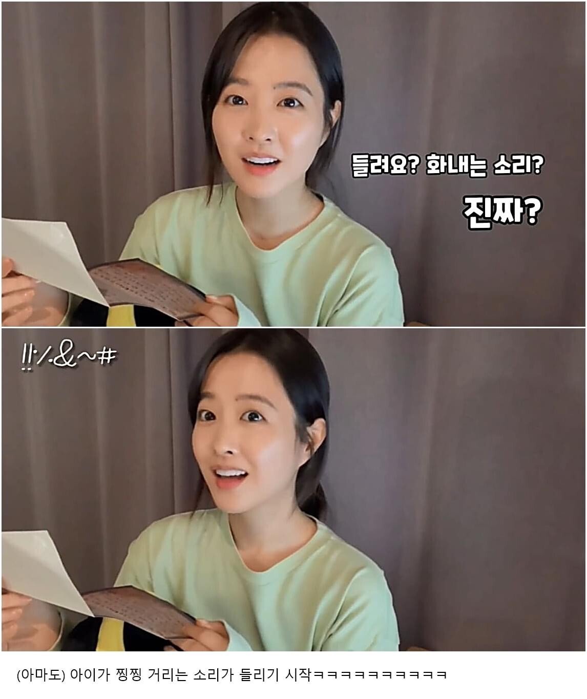 박보영 브이앱 중 층간소음