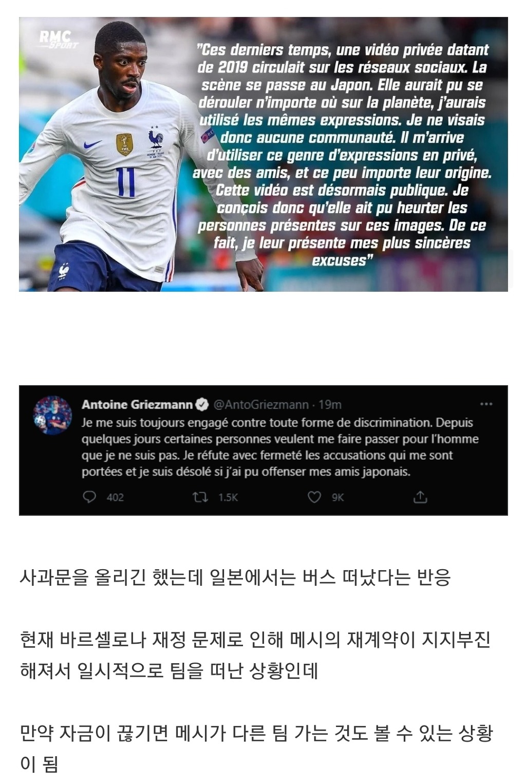 인종차별로 날아갈 위기인 금액