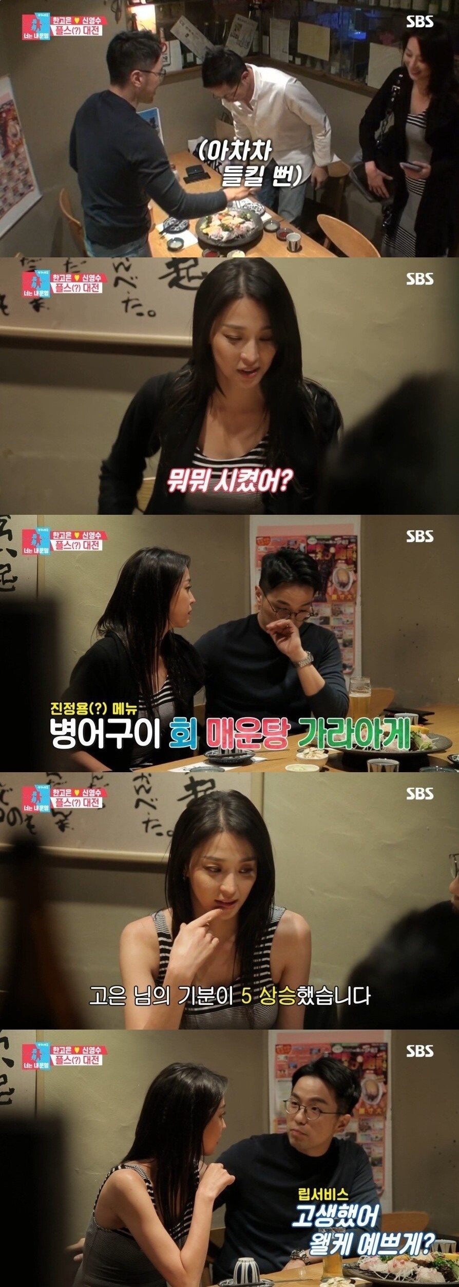 한고은 vs 플스 대결