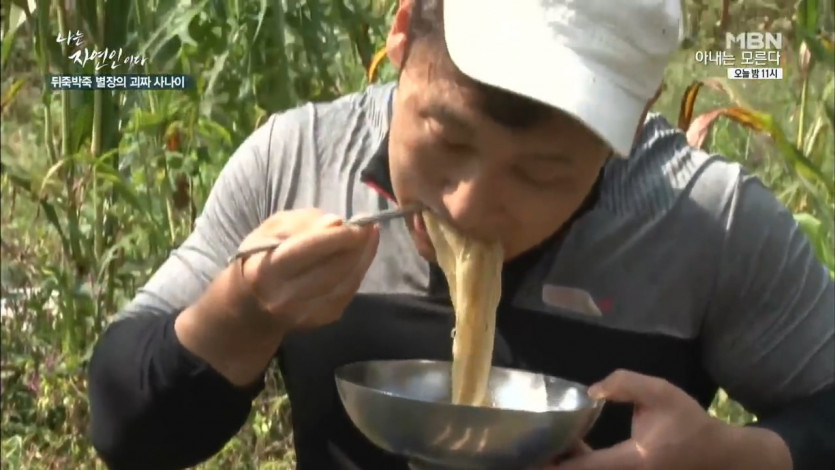 자연인의 벌꿀 국수