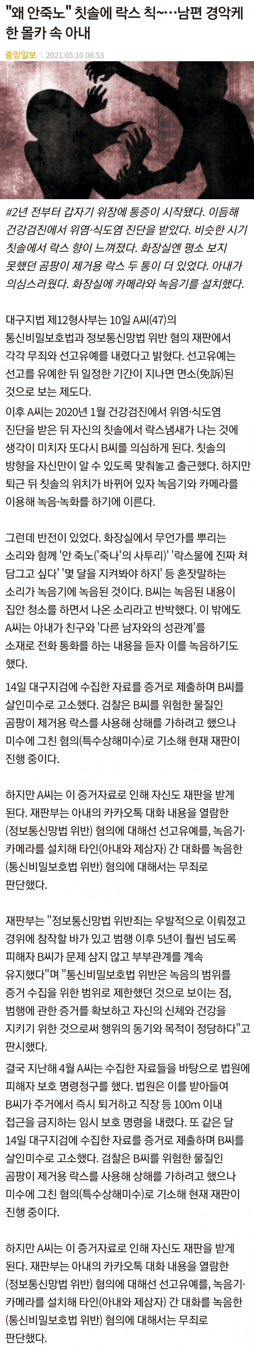 칫솔에 락스 칙