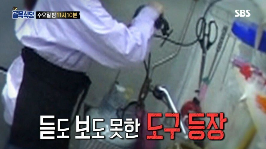 최근 잠잠했던 골목식당의 필살기