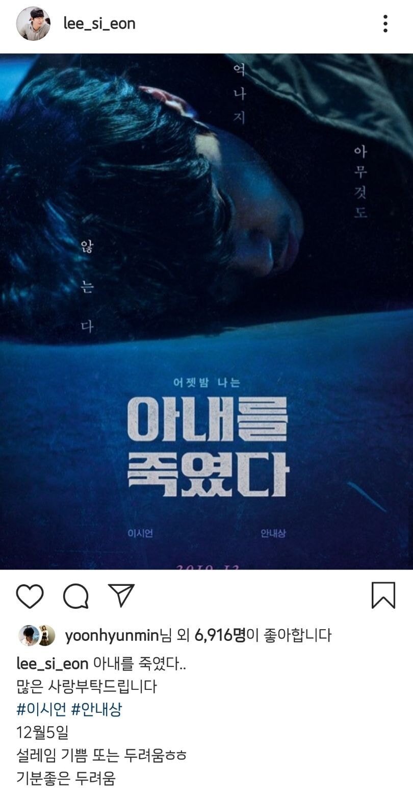 이시언 인스타에 정은지 댓글